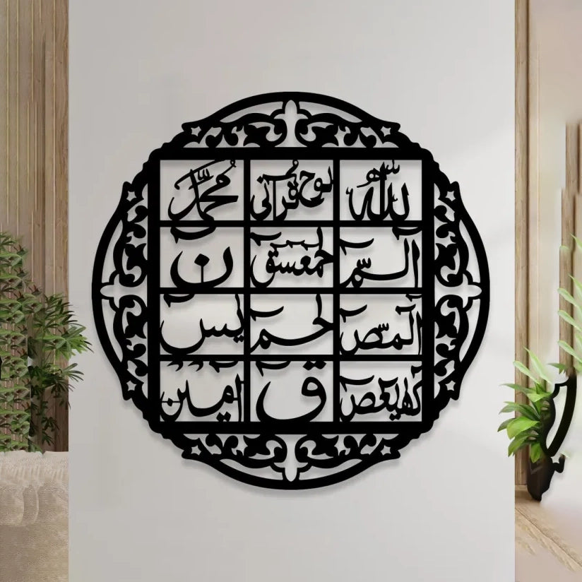 ديكور حائط أكريليك للقرآن الكريم