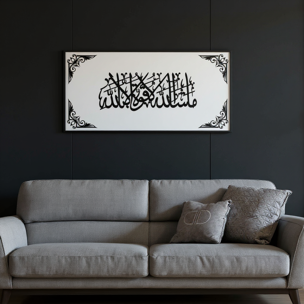 لوحة جدارية ثلاثية الأبعاد جميلة مؤطرة تحمل عبارة "ما شاء الله".