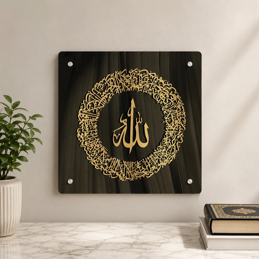 Golden Ayatul Kursi Islamic Wall Art With Black Frame