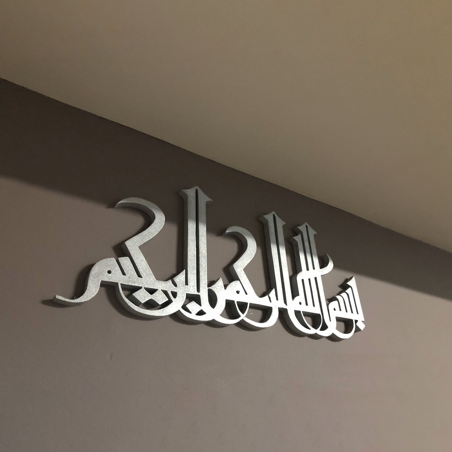 ديكور جداري ثلاثي الأبعاد من الأكريليك على شكل كلمة بسم الله