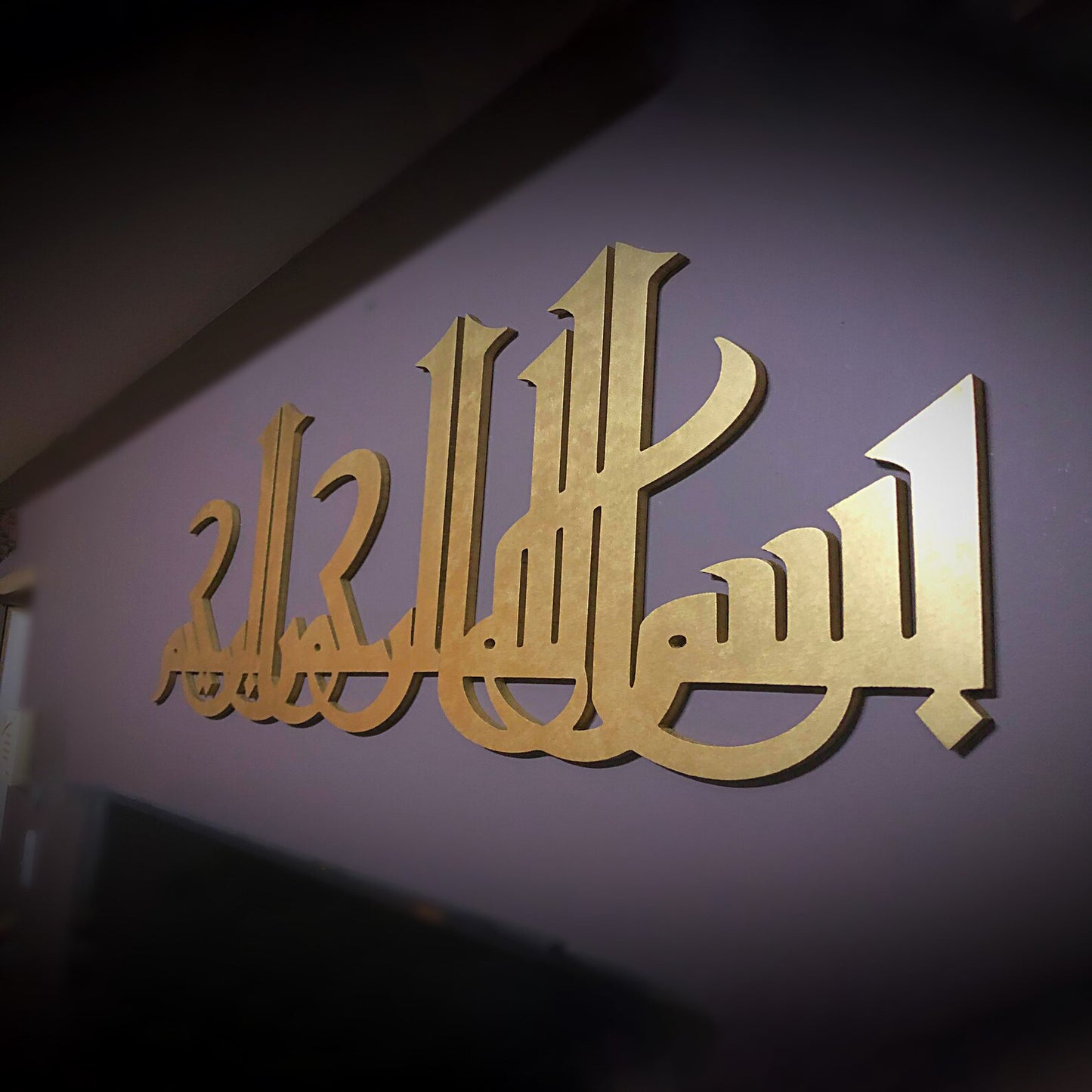 ديكور جداري ثلاثي الأبعاد من الأكريليك على شكل كلمة بسم الله