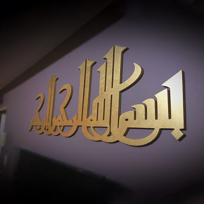 ديكور جداري ثلاثي الأبعاد من الأكريليك على شكل كلمة بسم الله