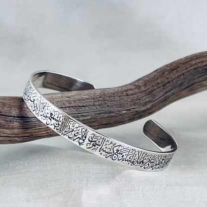 Islamic Ayat ul Kursi Scripted Bangle