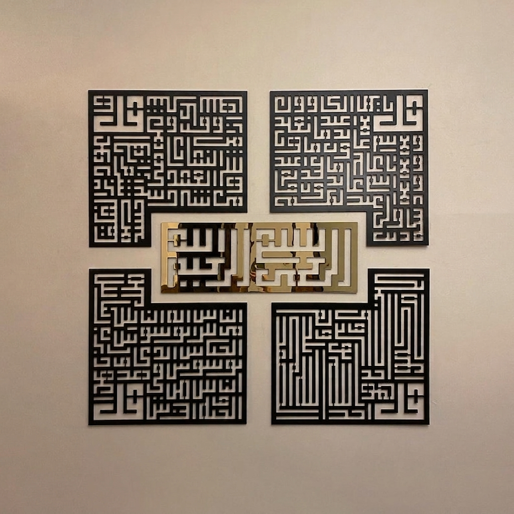 4 قلس كوفي بسم الله، سورة الفلق، الناس، الإخلاص، الكافرون لوحة جدارية إسلامية أكريليك