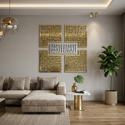 4 قلس كوفي بسم الله، سورة الفلق، الناس، الإخلاص، الكافرون لوحة جدارية إسلامية أكريليك