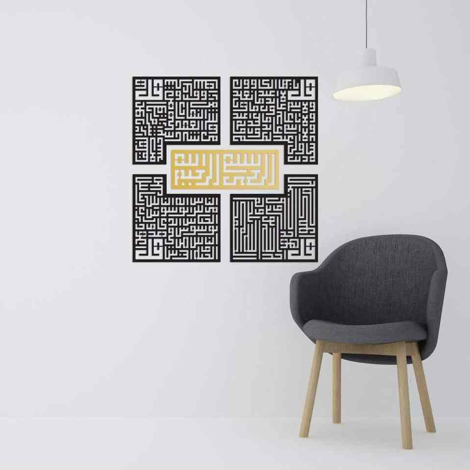 4 قلس كوفي بسم الله، سورة الفلق، الناس، الإخلاص، الكافرون لوحة جدارية إسلامية أكريليك