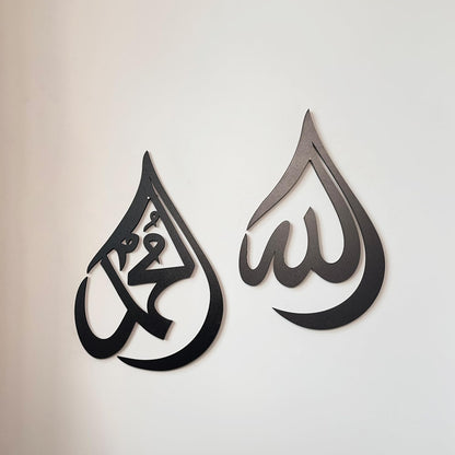 مجموعة من قطعتين: الله ومحمد في شكل قطرة
