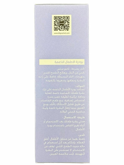 Estelin Baby Soft Powder & Diaper Rash Cream