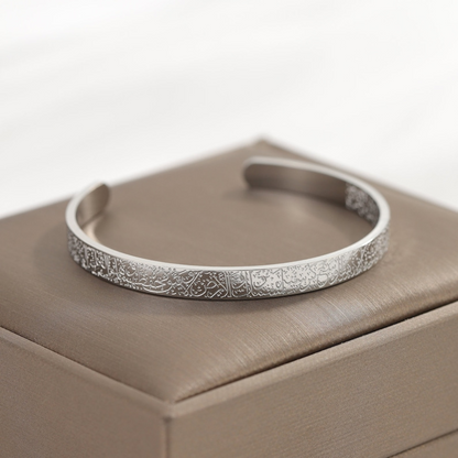 Islamic Ayat ul Kursi Scripted Bangle
