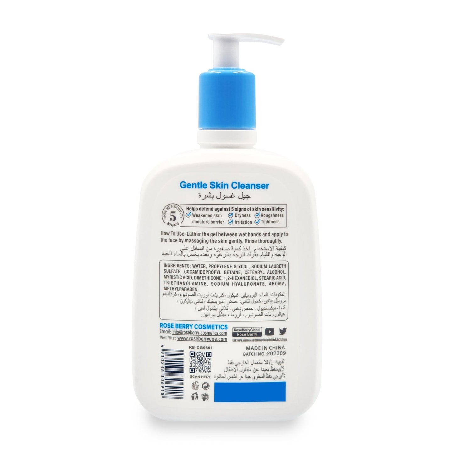 Roseberry - Skin Brightening Serum & Cleansing Mouse (Original)